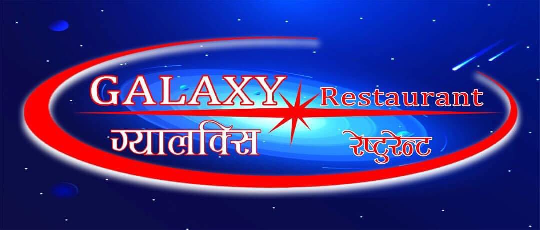 Galaxy Restaurant logo