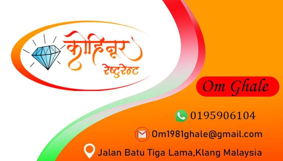 Om Ghale Restaurant logo